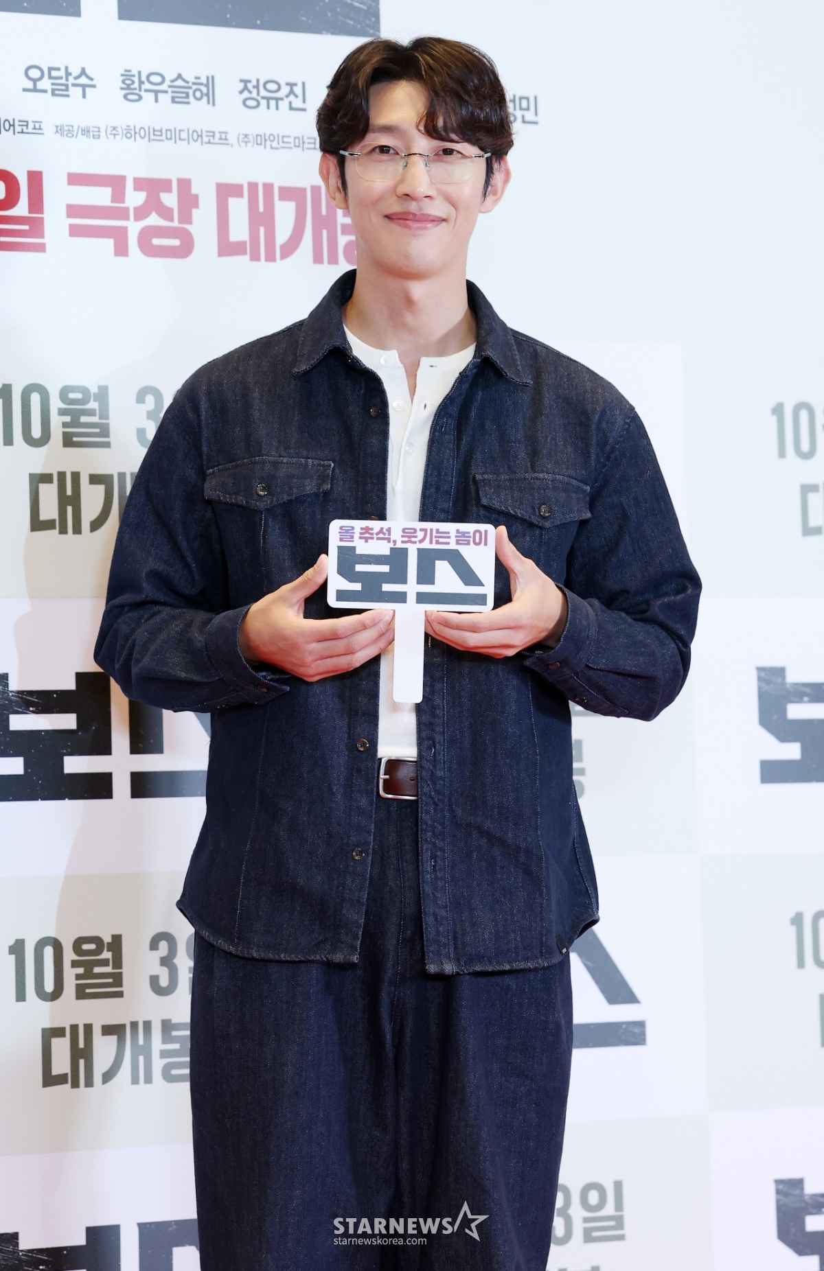 강기영, 의리있게 보스 응원[★포토]