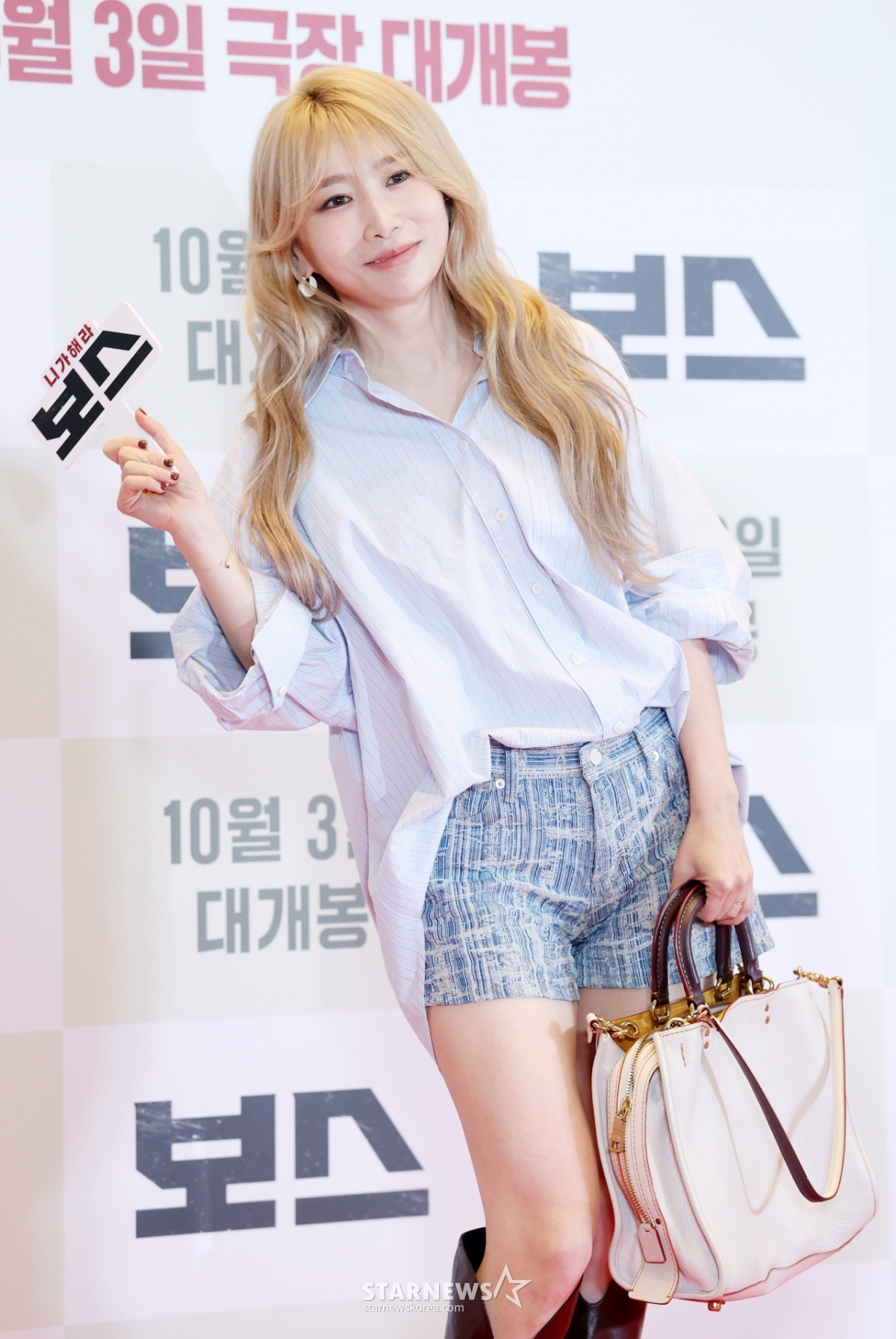 제아, 귀엽게 영화 '보스' 응원[★포토]