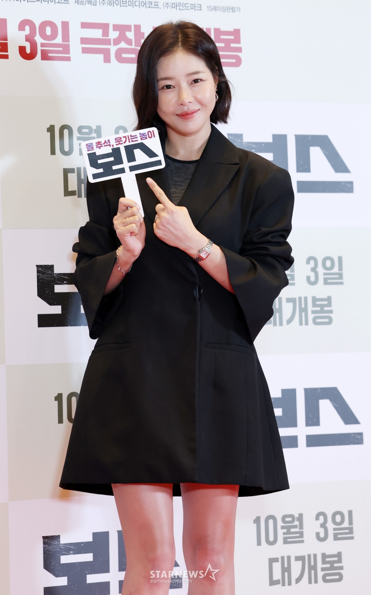 박하나, 러블리하게 '보스' 응원[★포토]