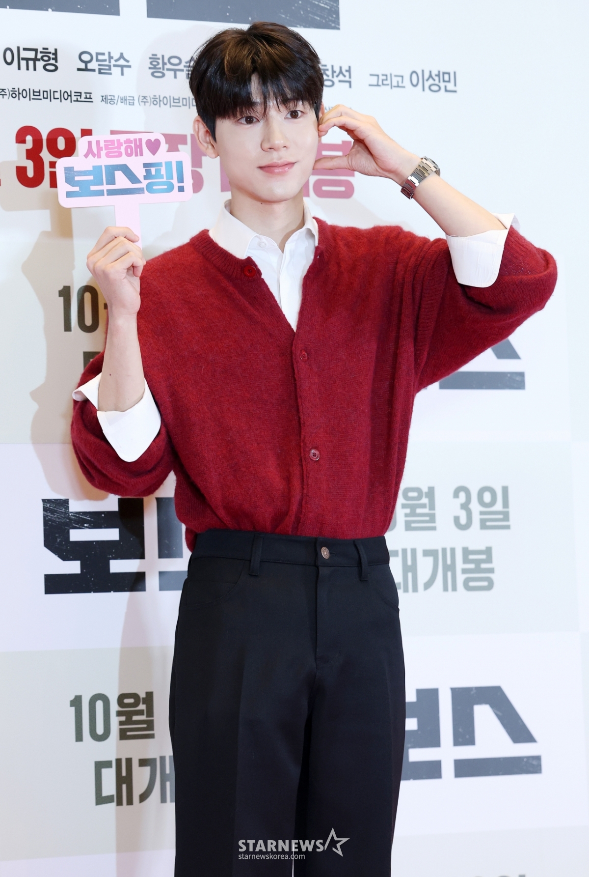 배현성, 팬심 설레게하는 볼하트[★포토]