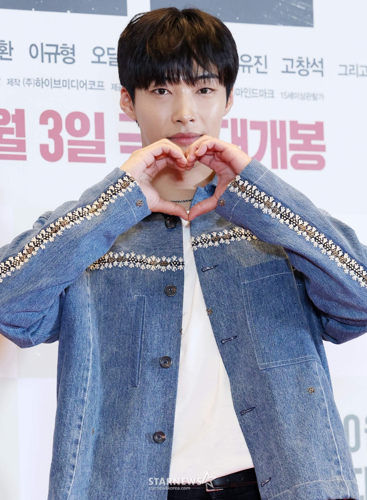 우도환, 눈 맞추며 심쿵 하트[★포토]