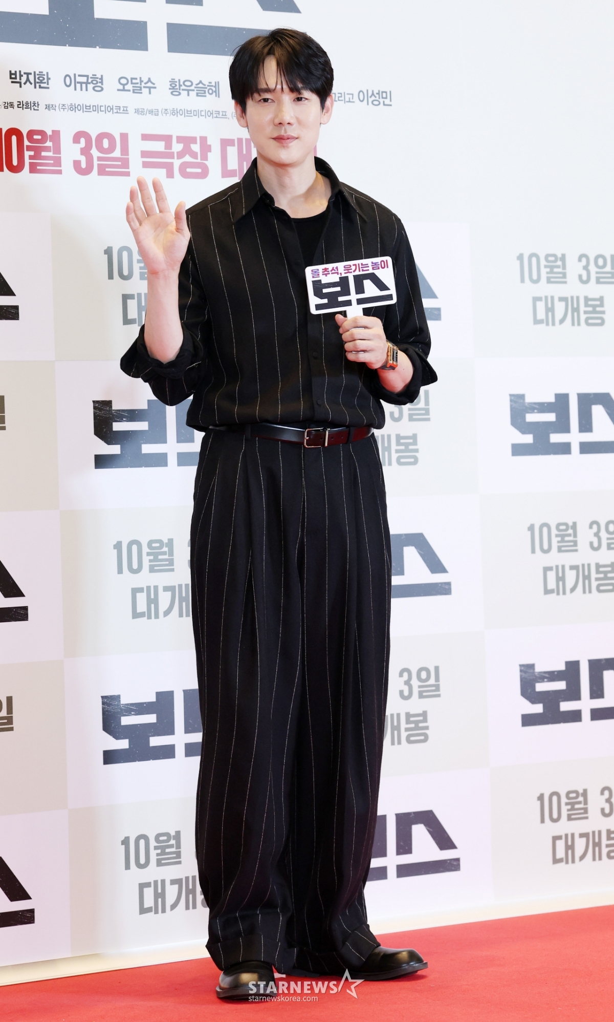 유연석, 젠틀한 스타일링[★포토]