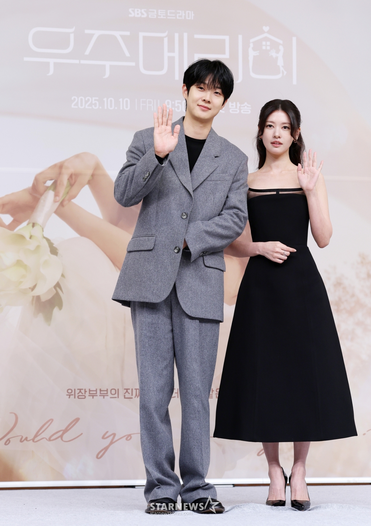 최우식-정소민, 기대되는 케미스트리[★포토]