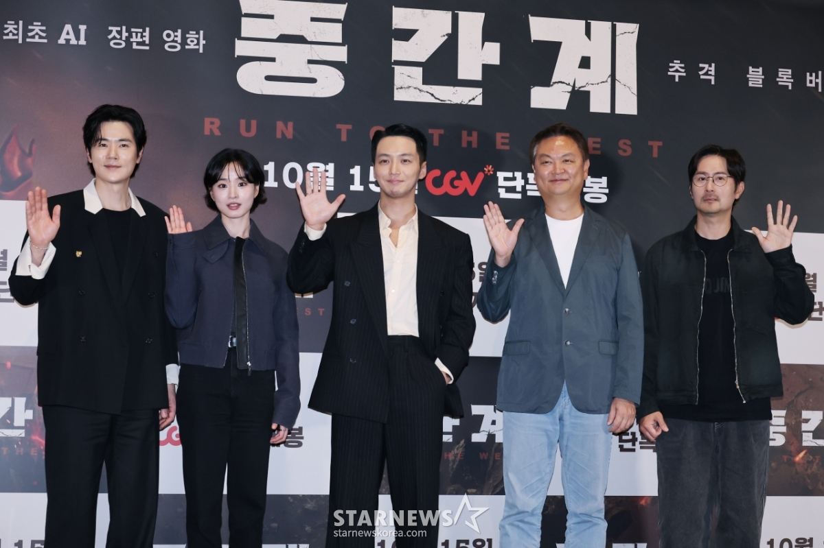 '중간계' 기대하세요![★포토]