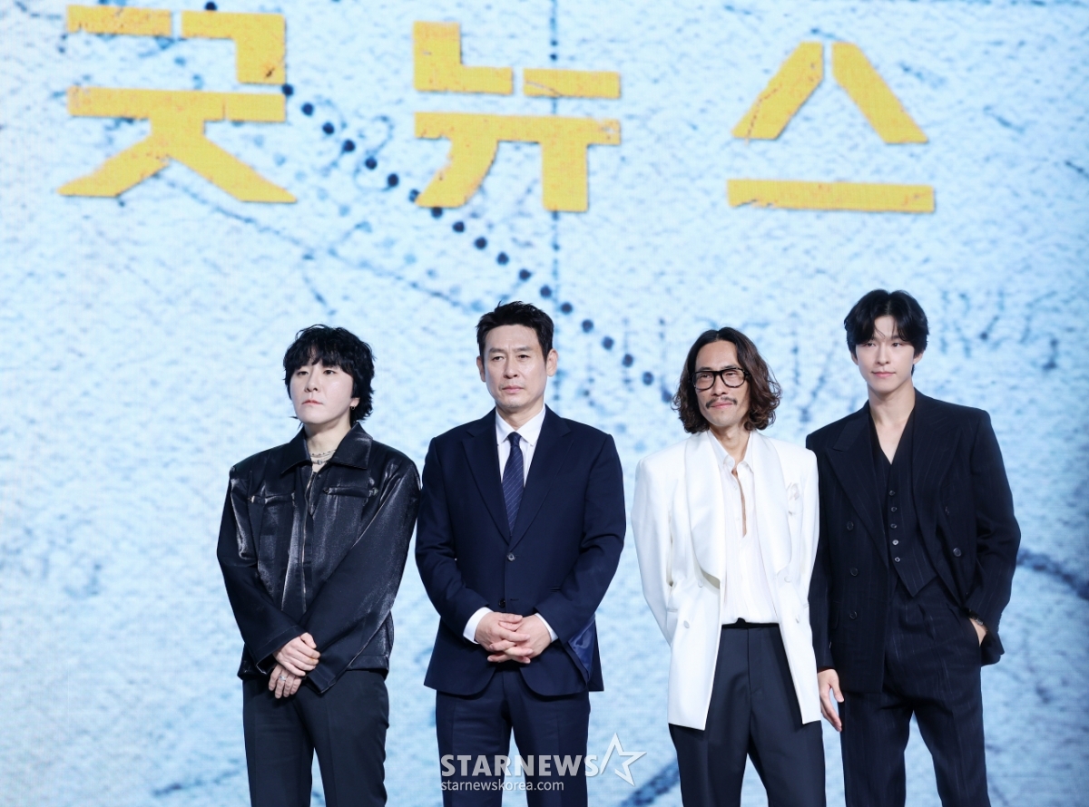 영화 '굿뉴스' 배우들의 기대되는 시너지[★포토]