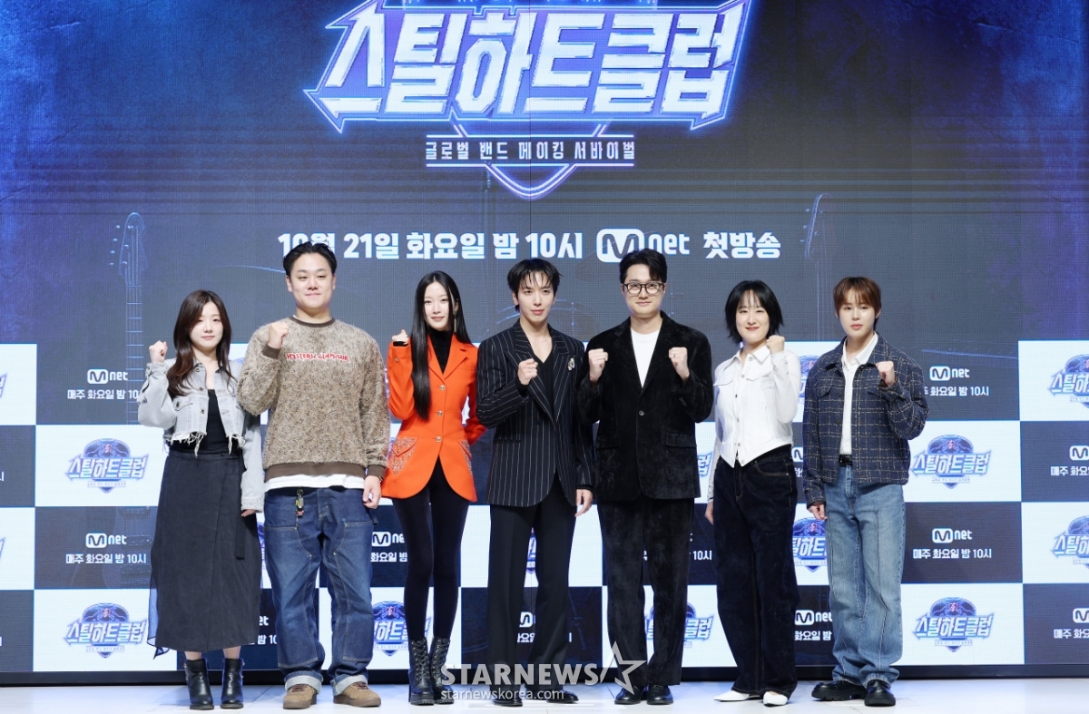 이번엔 밴드 서바이벌, '스틸하트클럽' 시작[★포토]