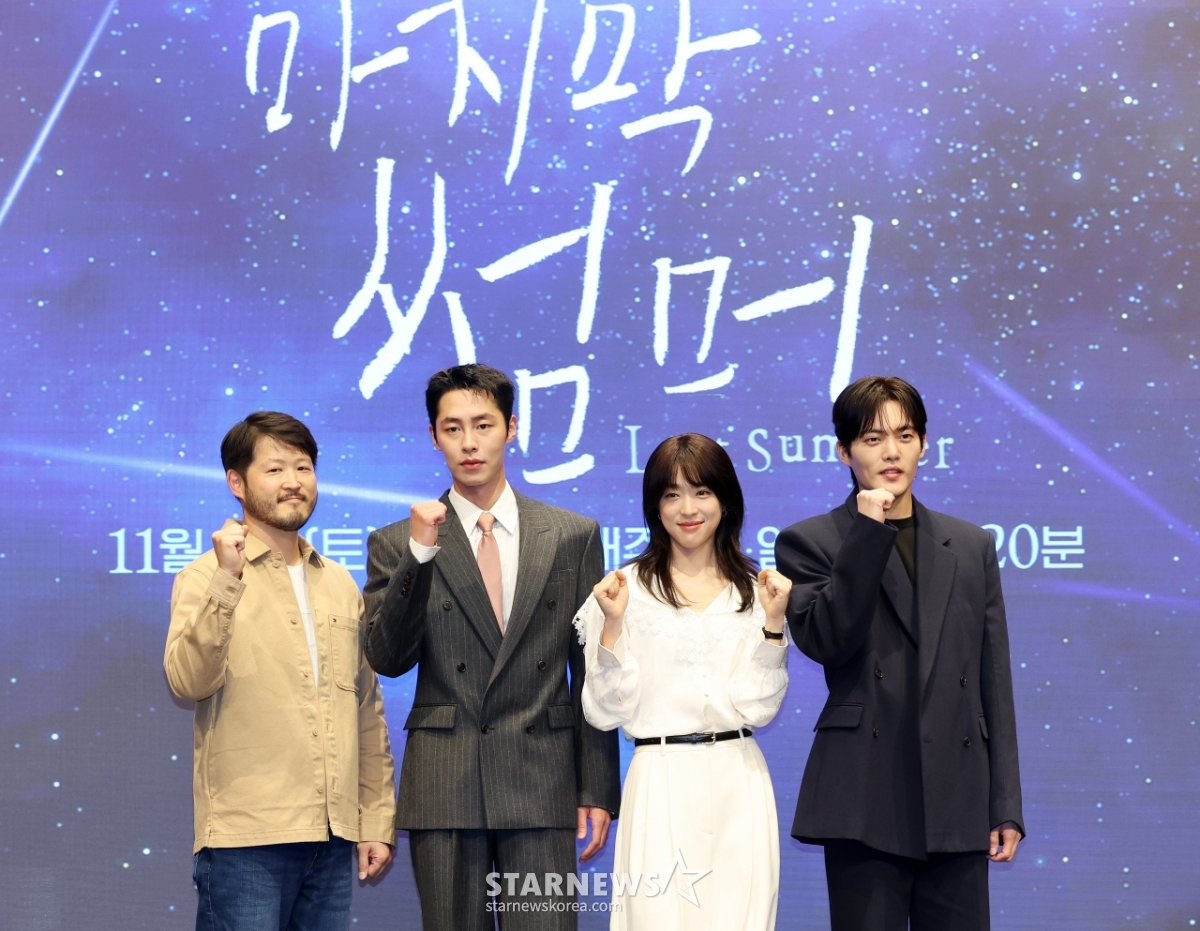 쌀쌀한 날씨에 찾아온 여름 사랑이야기 '마지막 썸머'[★포토]