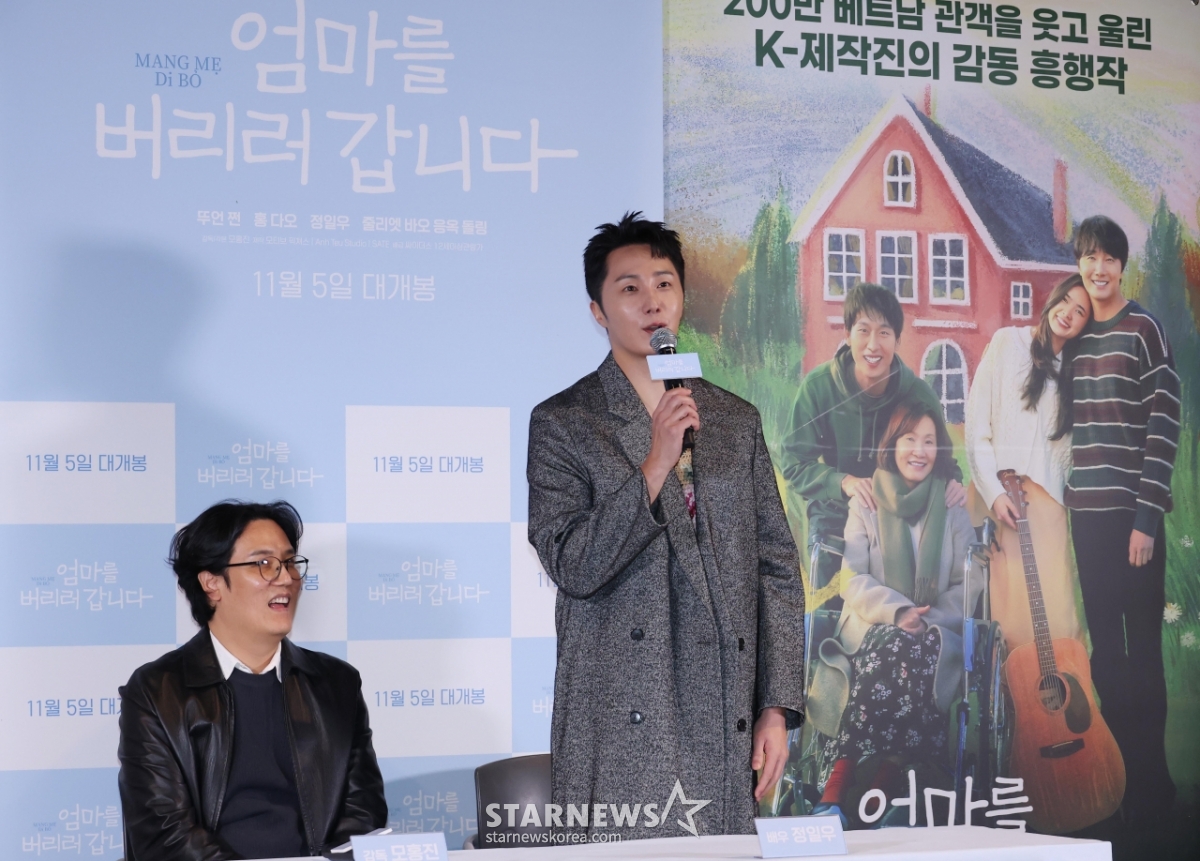 '베트남 1위' 엄마를 버리러 갑니다, 국내 개봉[★포토]