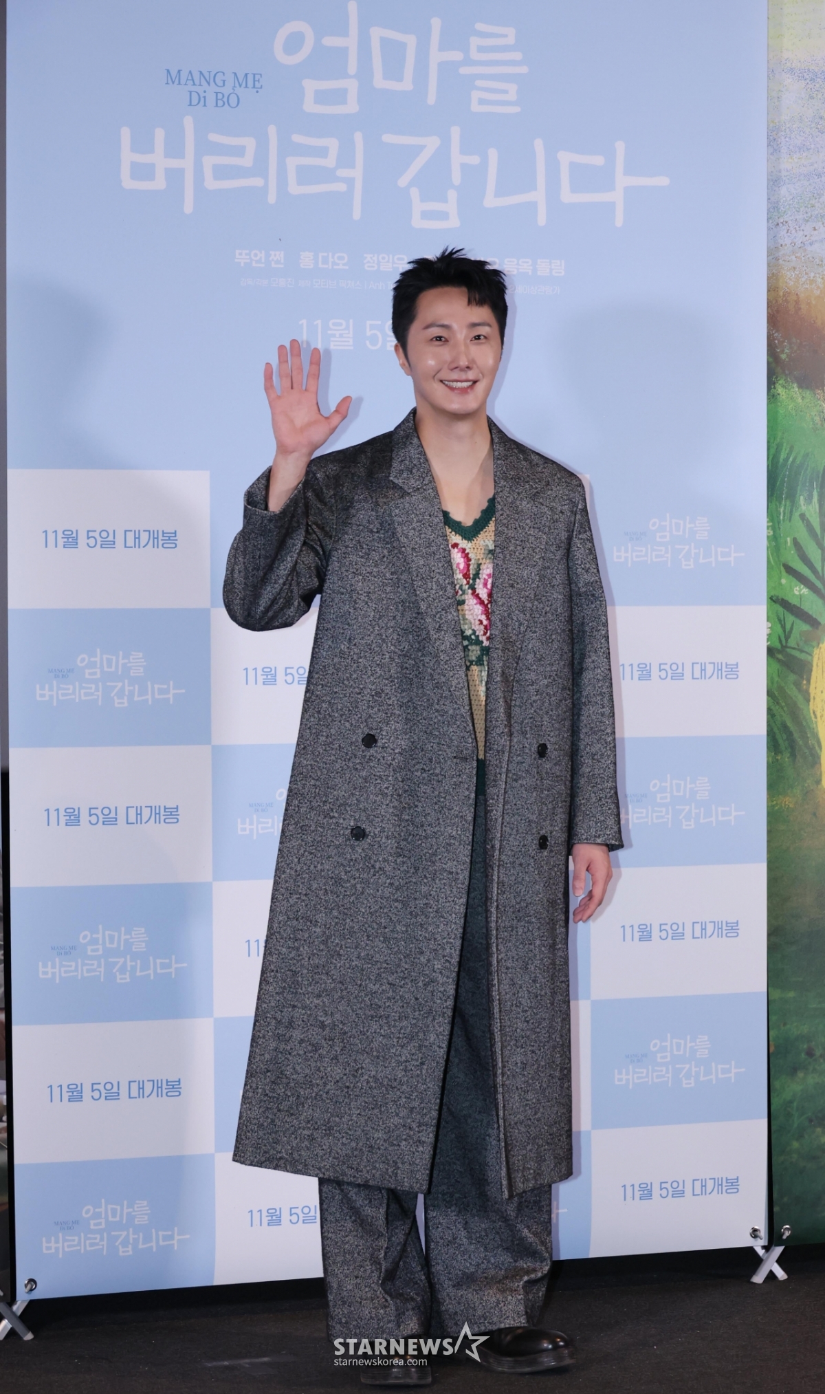 정일우 '엄마를 버리러 갑니다, 믿고 보세요'[★포토]