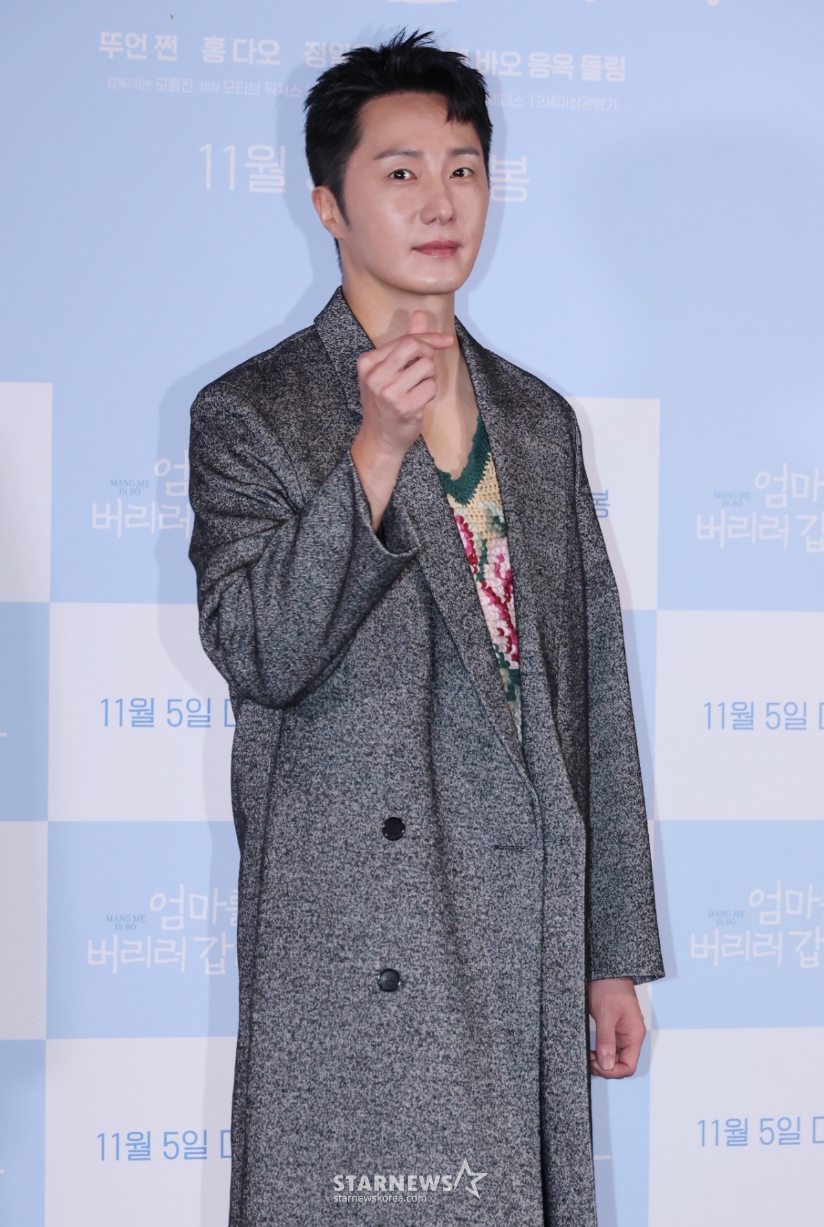 정일우 '베트남 사로 잡은 손하트'[★포토]