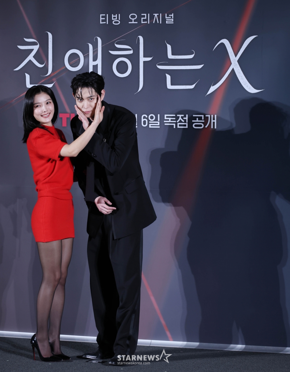 김유정-김영대 '친애하는 X, 기대하세요'[★포토]