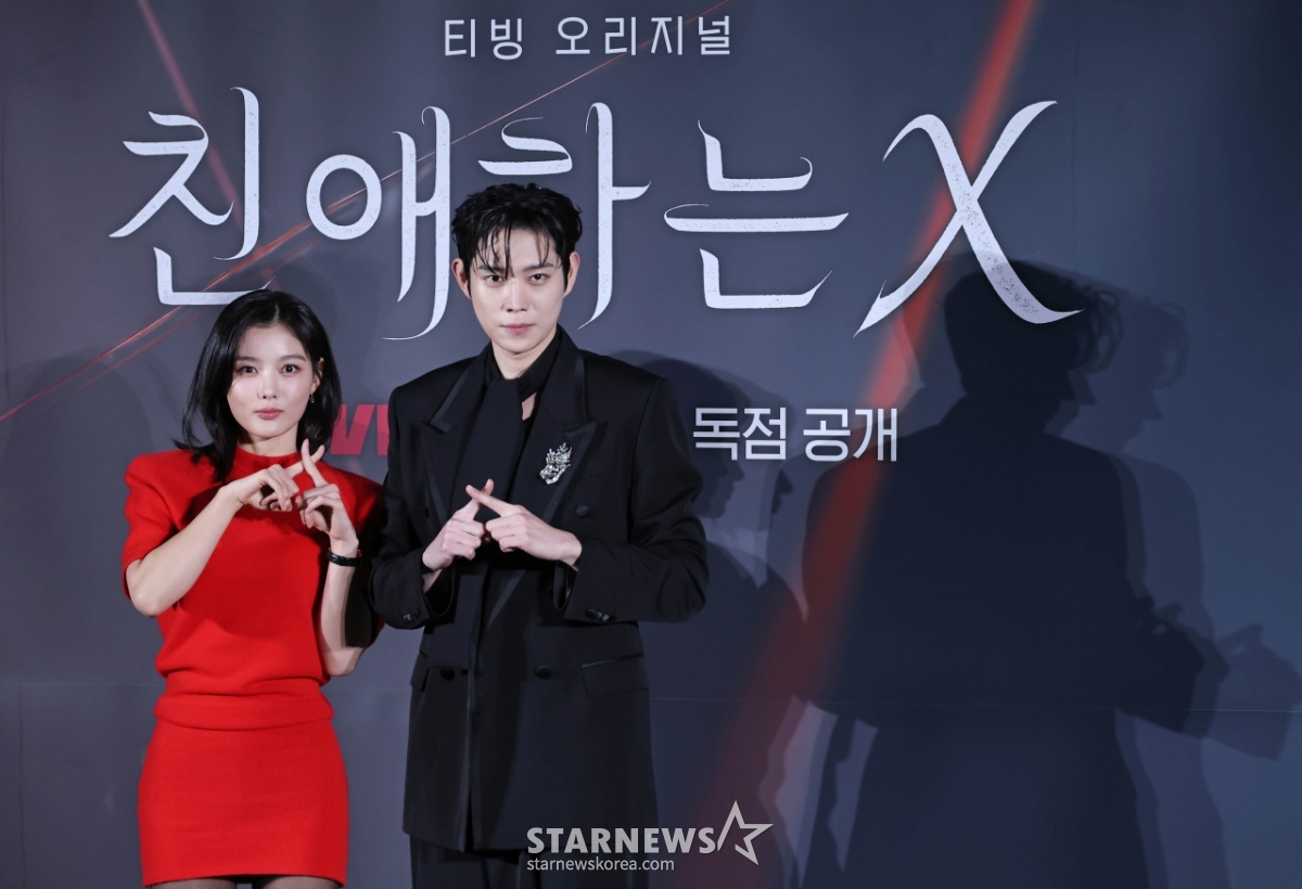 김유정-김영대 '친애하는 X, 사랑해 주세요'[★포토]