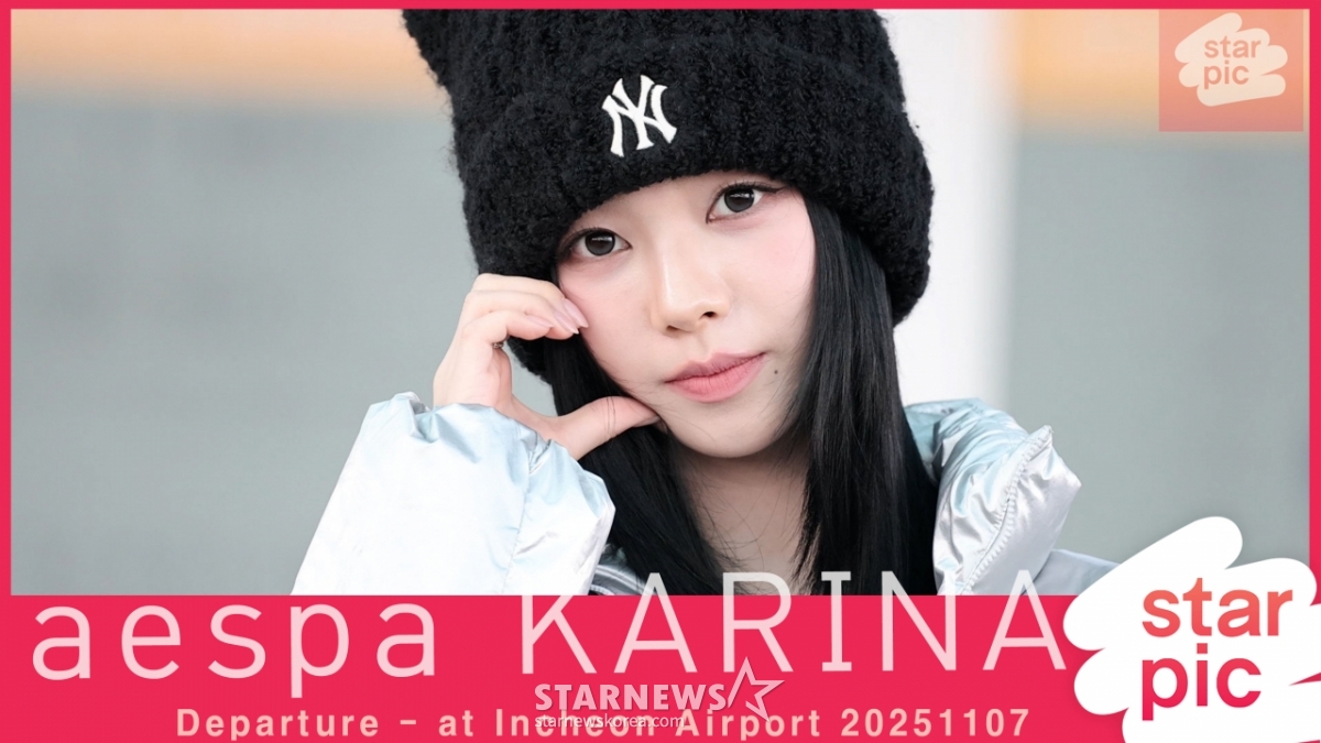 에스파 카리나 '예쁨이 활짝 피었습니다!'[★영상]