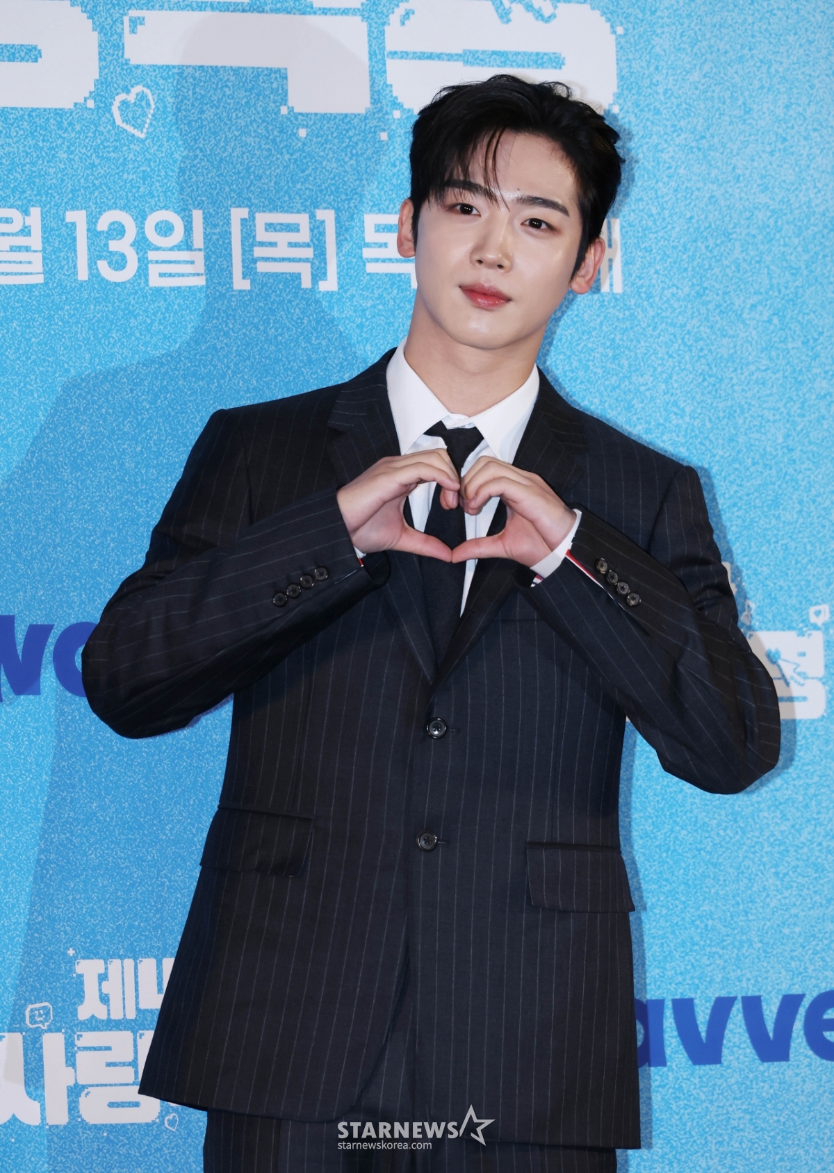 김요한 '여심 잡는 손하트'[★포토]