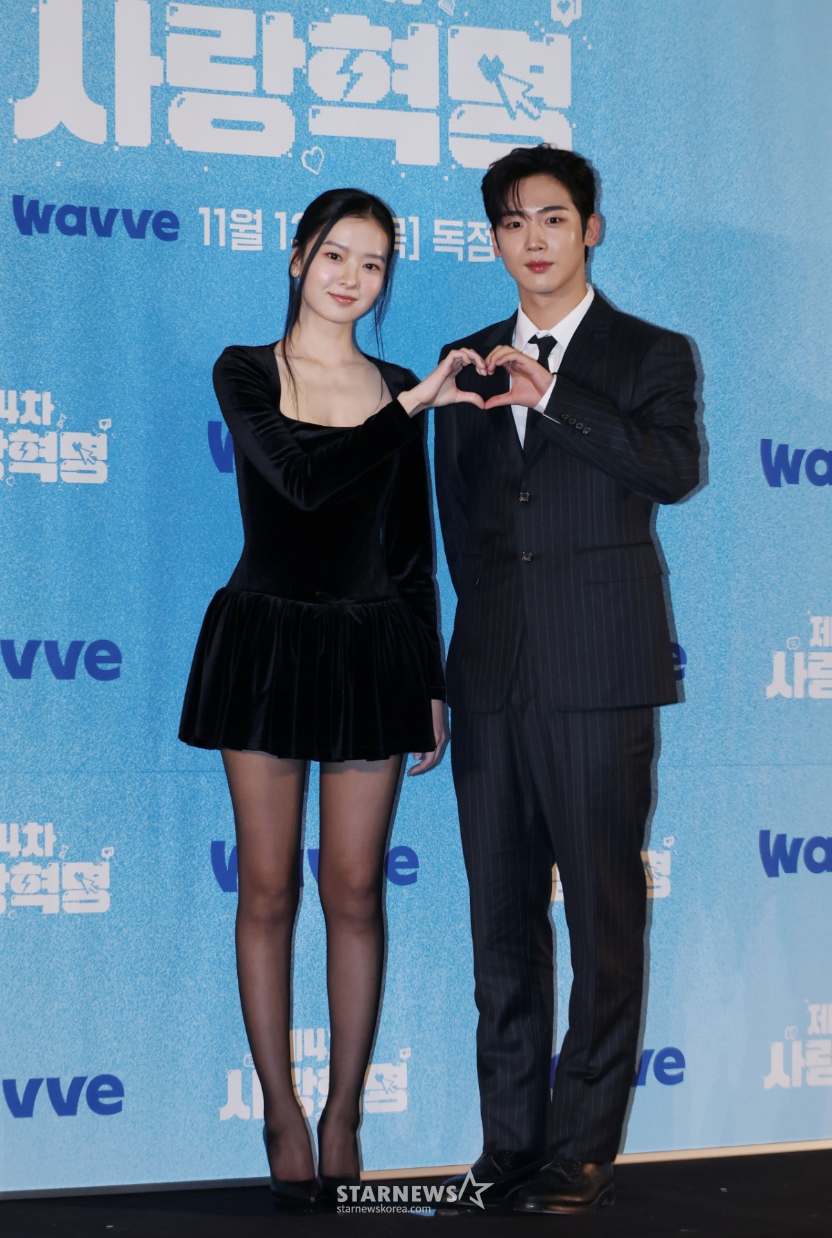 황보름별-김요한 '다정한 손하트'[★포토]