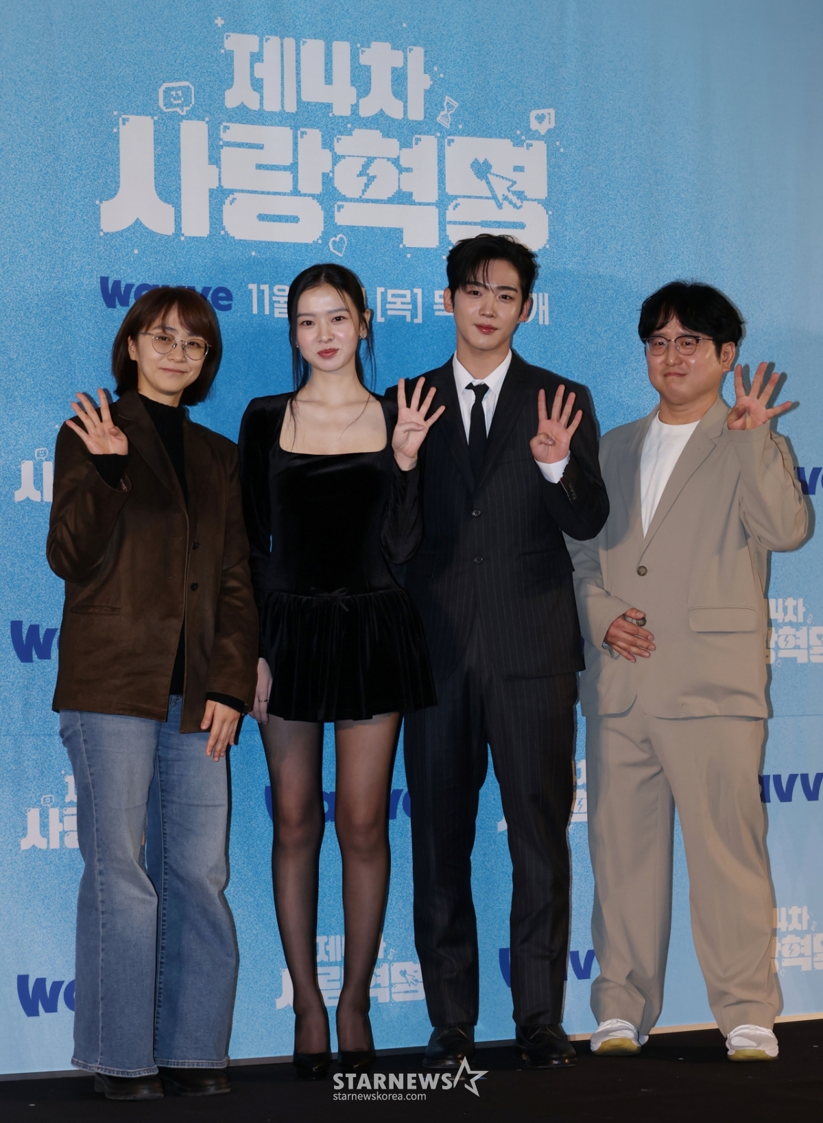 '제4차 사랑혁명' 기대하세요![★포토]