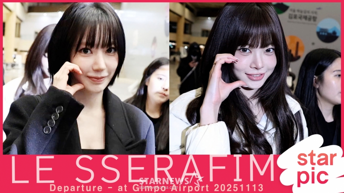 르세라핌 사쿠라-홍은채 '러블리 핌둥이!' [★영상]