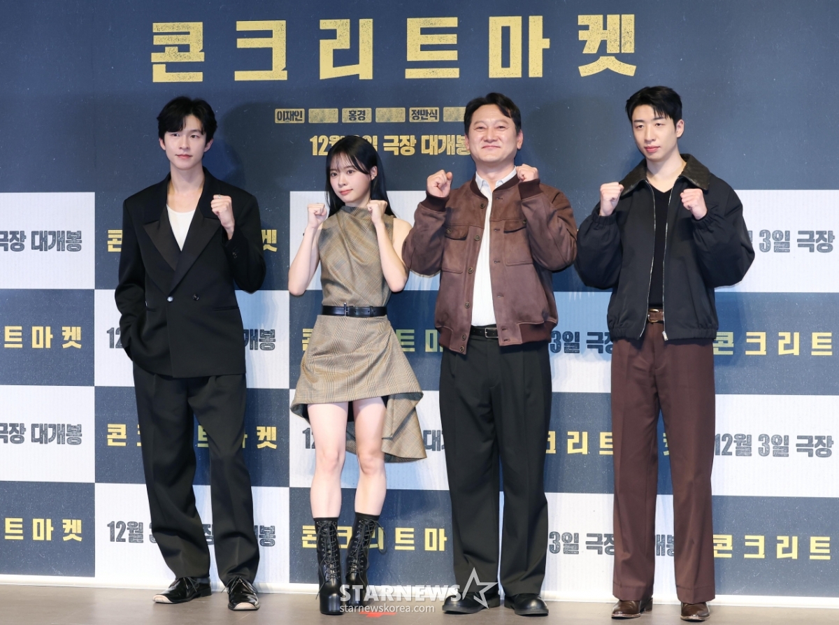 홍경-이재인-정만식-유수빈 '콘크리트마켓 주역들'[★포토]