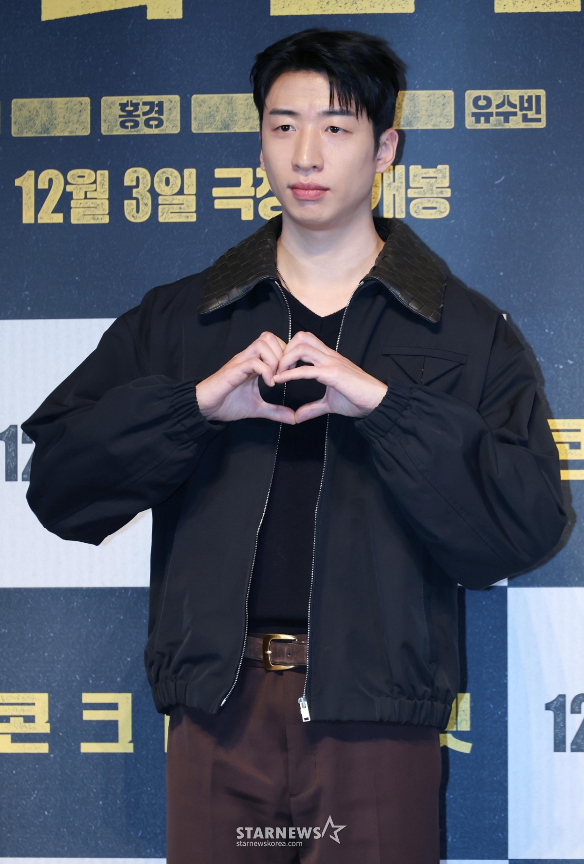 유수빈 '시크한 손하트'[★포토]