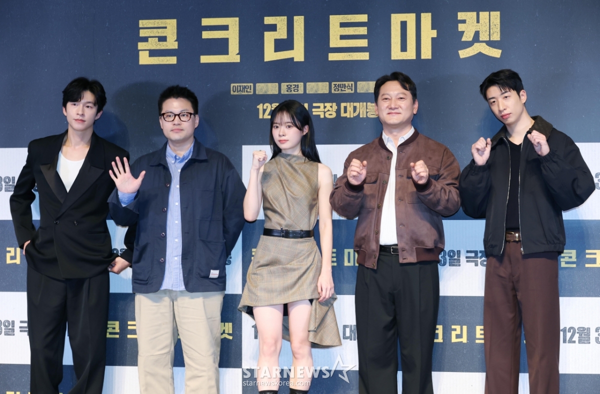 콘크리트마켓 화이팅![★포토]