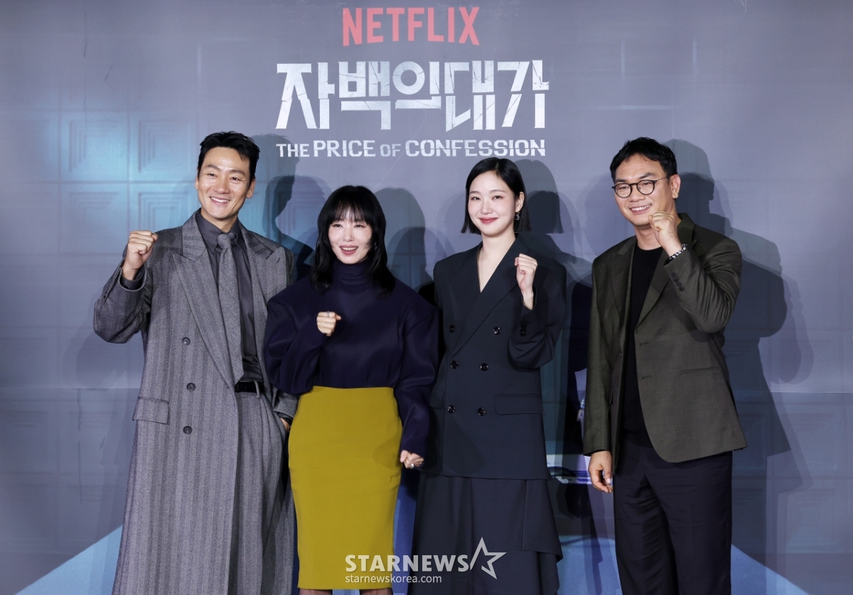 넷플릭스 '자백의 대가' 파이팅![★포토]