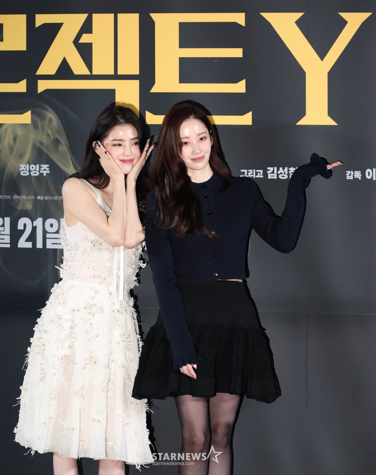 한소희-전종서 '프로젝트Y 기대하세요'[★포토]