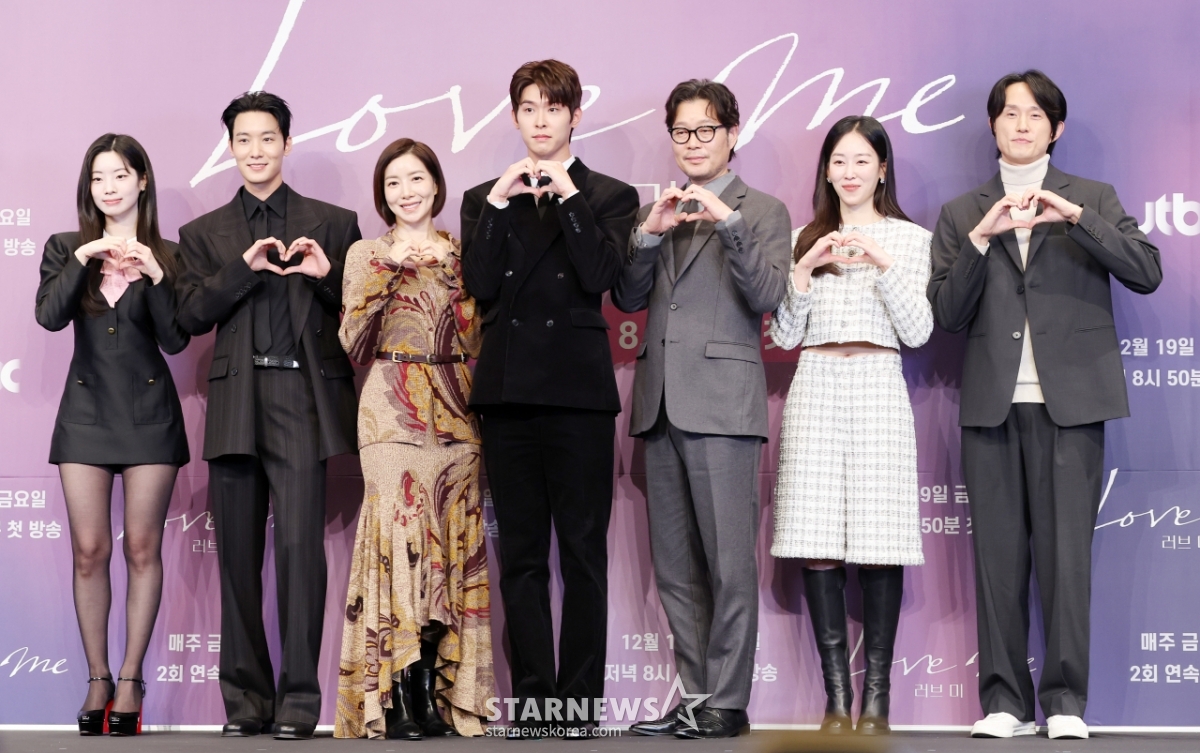 올 겨울 만나는 진짜 멜로 드라마 '러브 미'[★포토]