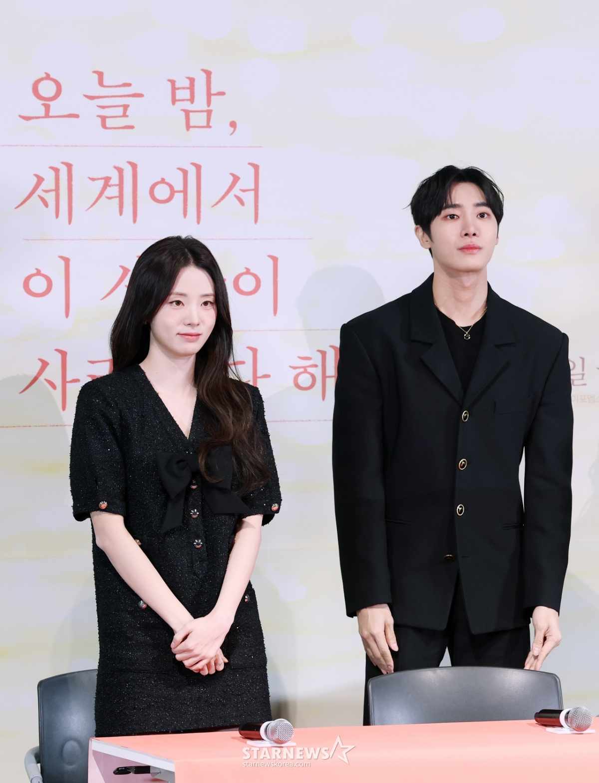 신시아-추영우, 보기만해도 훈훈한 커플[★포토]