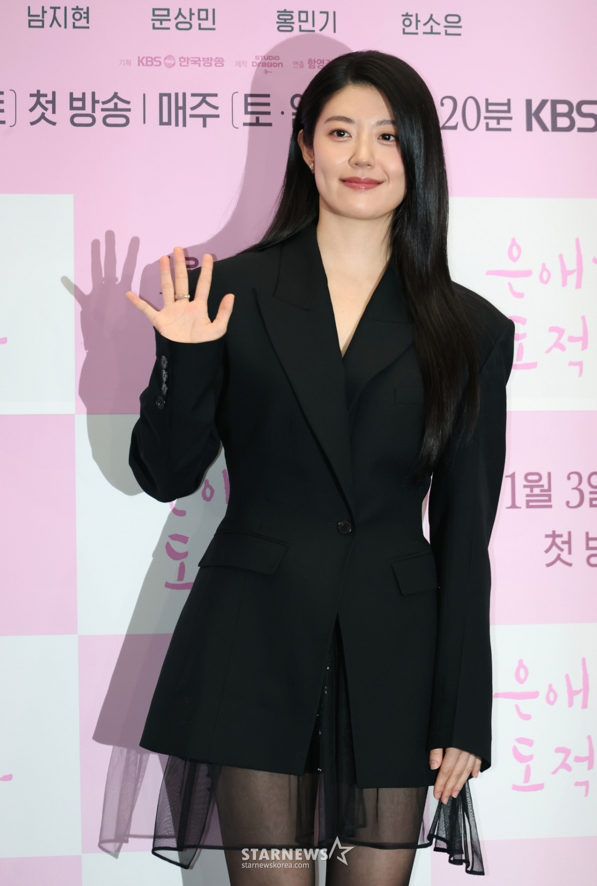 남지현 '깜찍한 손인사'[★포토]