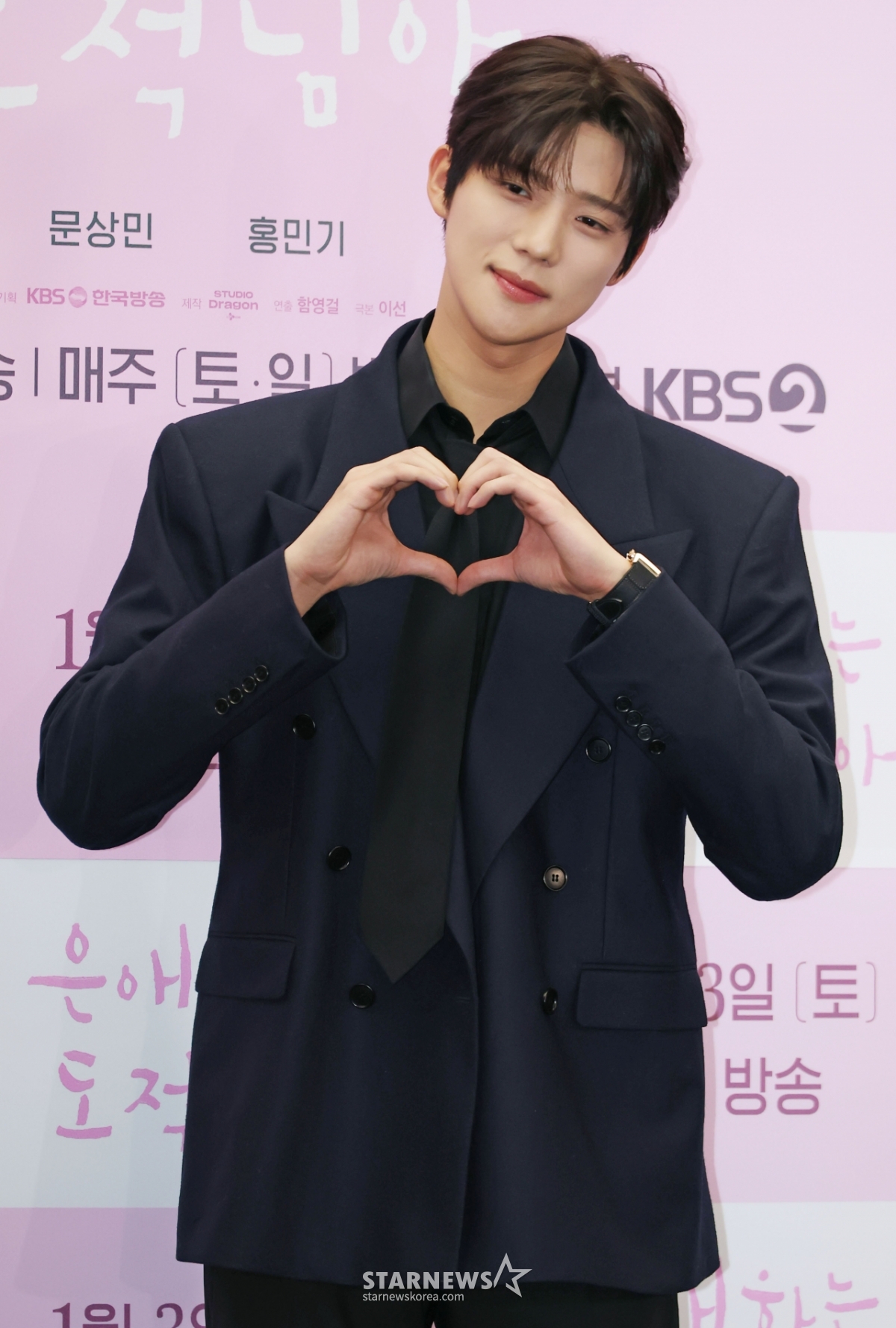 문상민 '여심 잡는 손하트'[★포토]