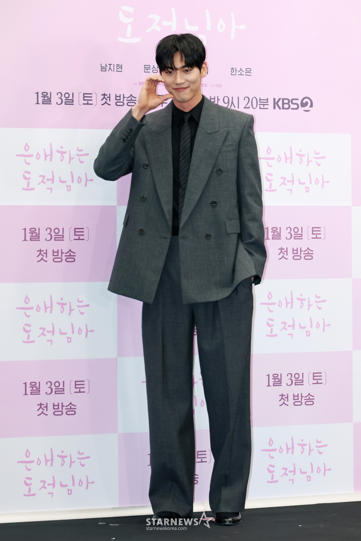 홍민기 '여심 잡는 손하트'[★포토]