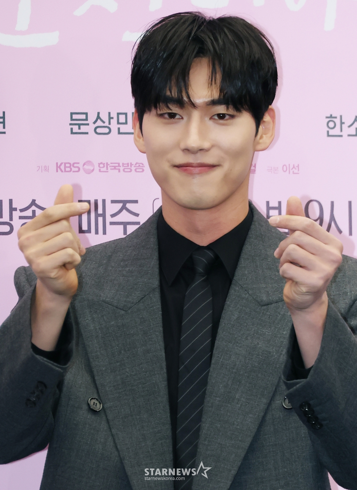 홍민기 '사랑스런 손하트'[★포토]