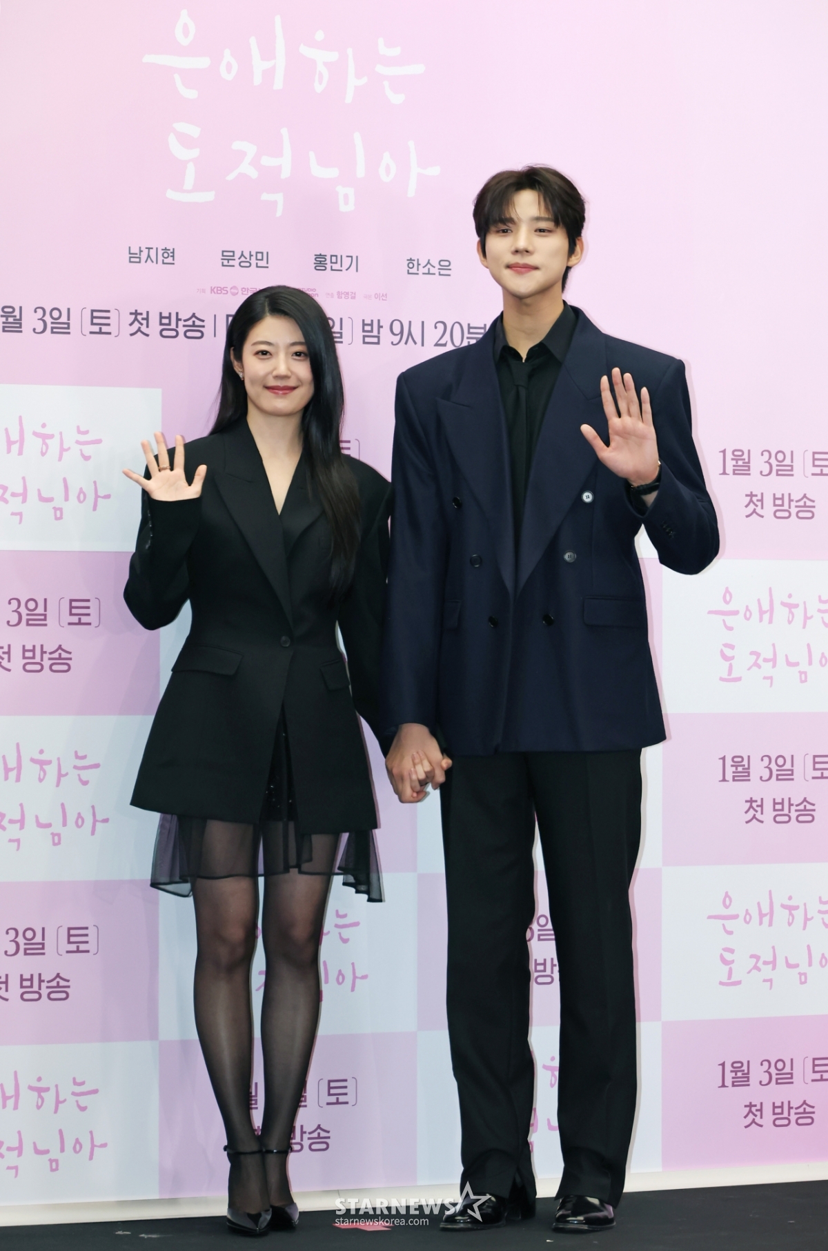 남지현-문상민 '포즈는 다정하게'[★포토]