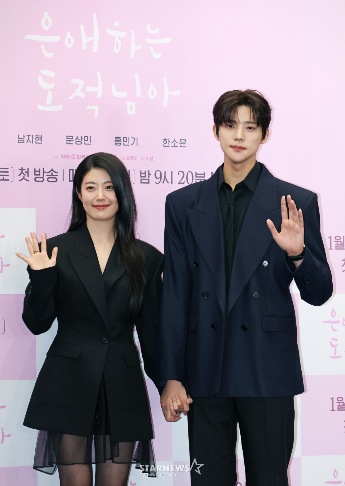 남지현-문상민 '완벽 비주얼 커플'[★포토]