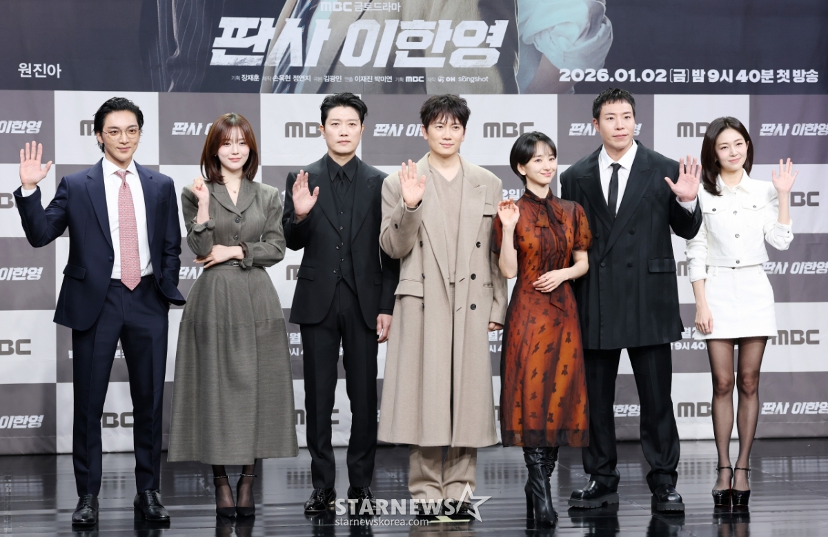 MBC 새 금토드라마 '판사 이한영'[★포토]