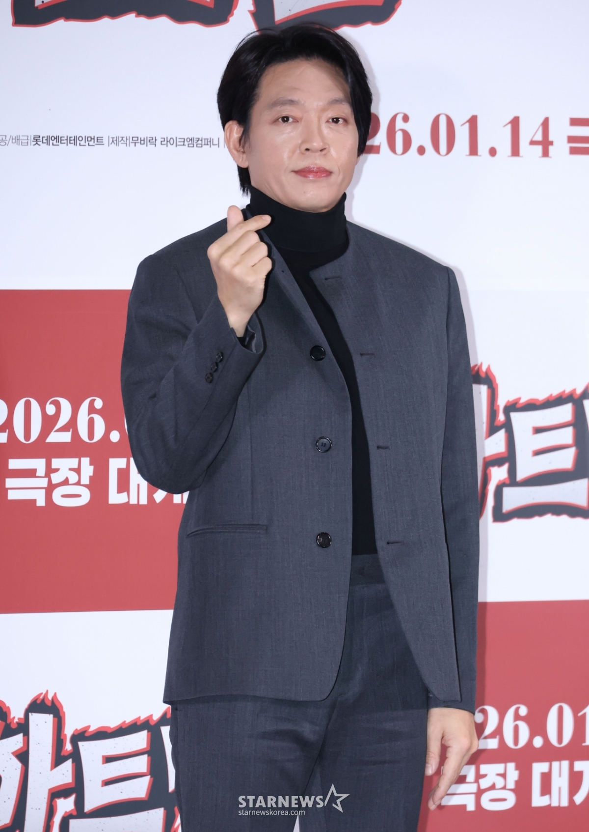 박지환 '여심 잡는 손하트'[★포토]