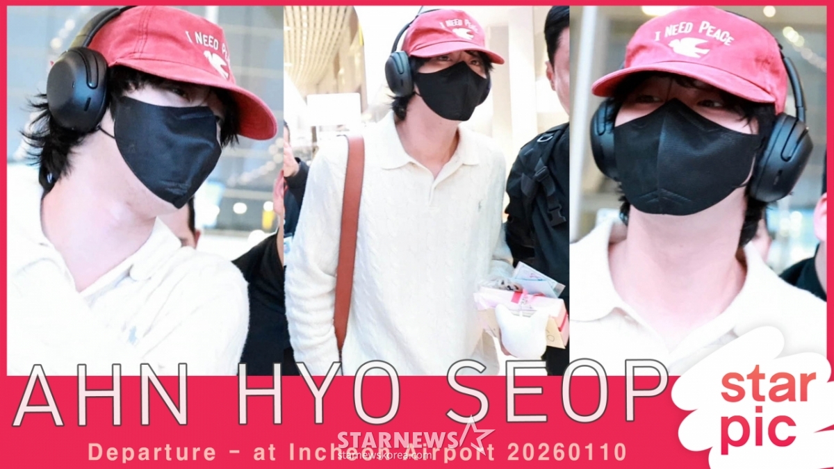 안효섭 '아침부터 멋진 매력' [★영상]