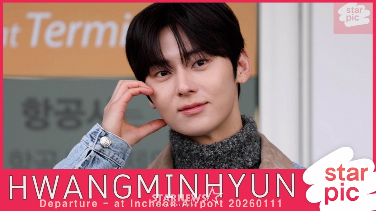황민현 '한파도 녹이는 미소'[★영상]