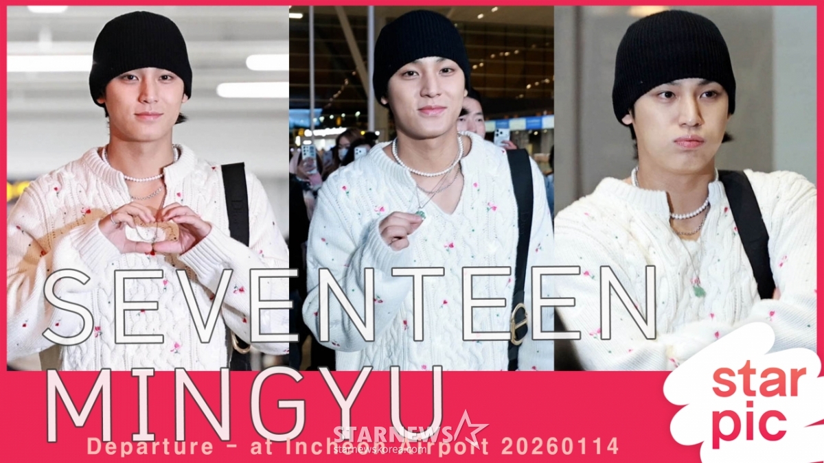 세븐틴 민규 '아침을 여는 잘생김!' [★영상]