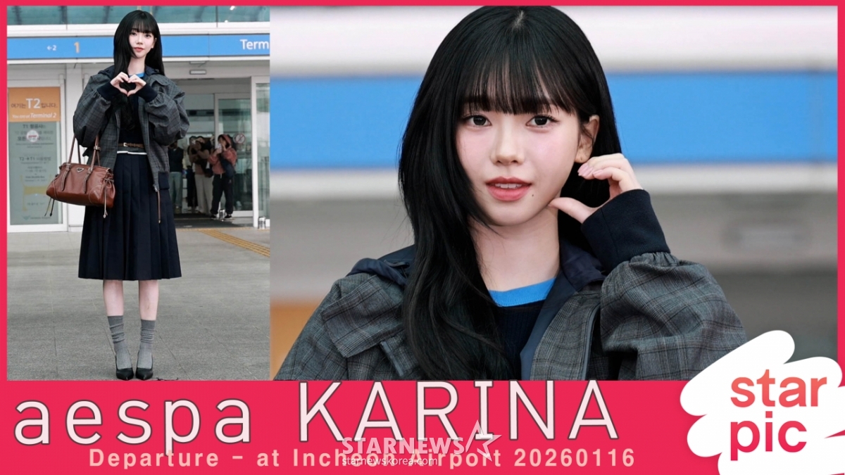 에스파 카리나 '언제나 미모는 맑음!' [★영상]