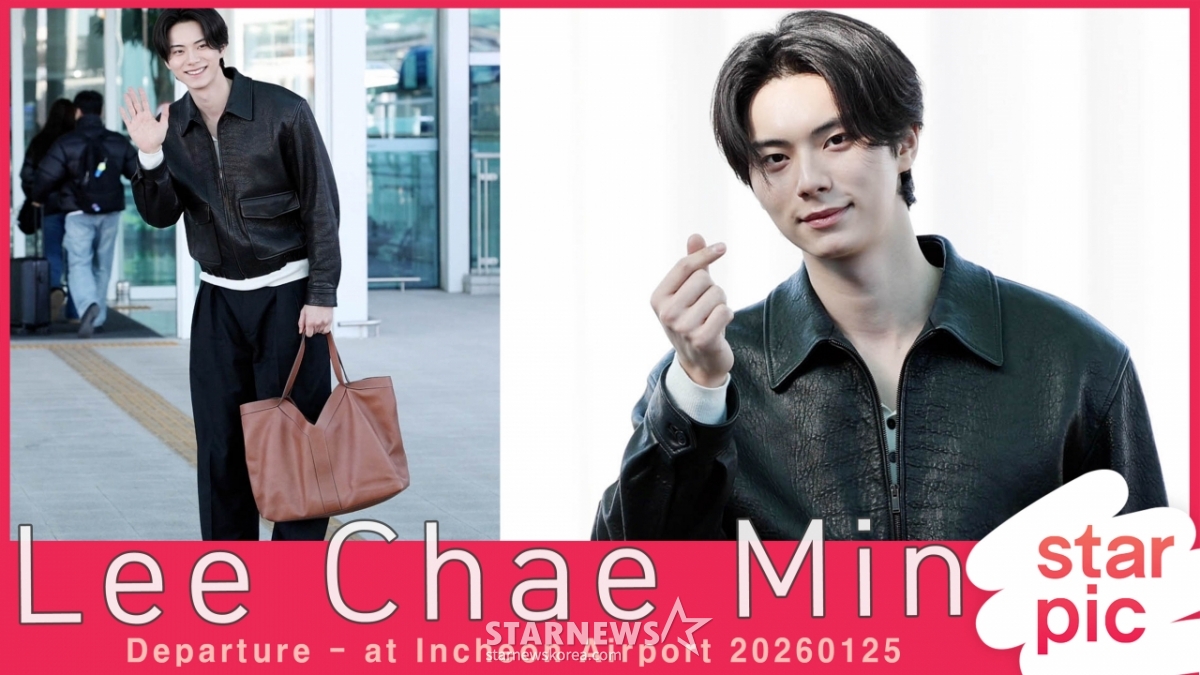 이채민 '조각상의 하트!'[★영상]