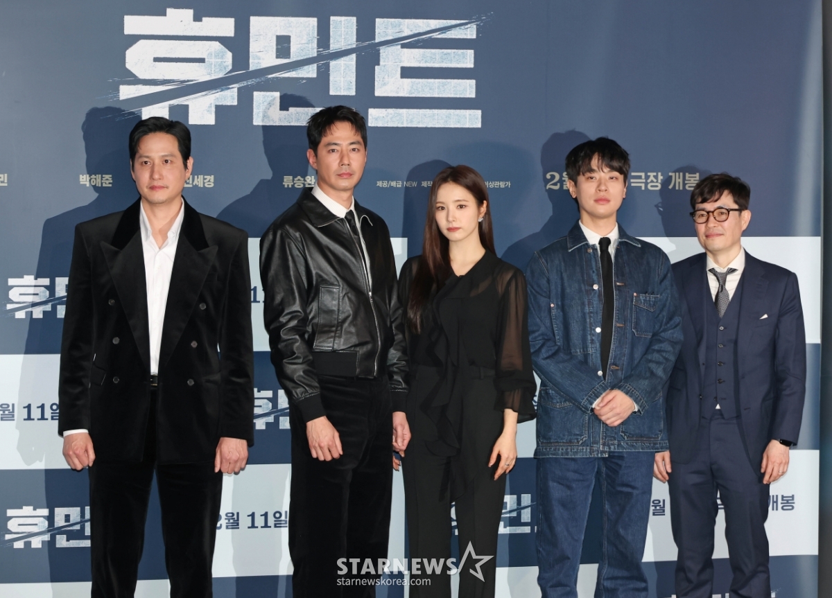 '휴민트, 믿고 보세요'[★포토]