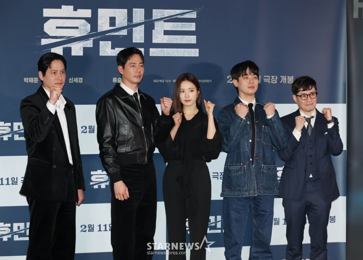 '휴민트 화이팅'[★포토]