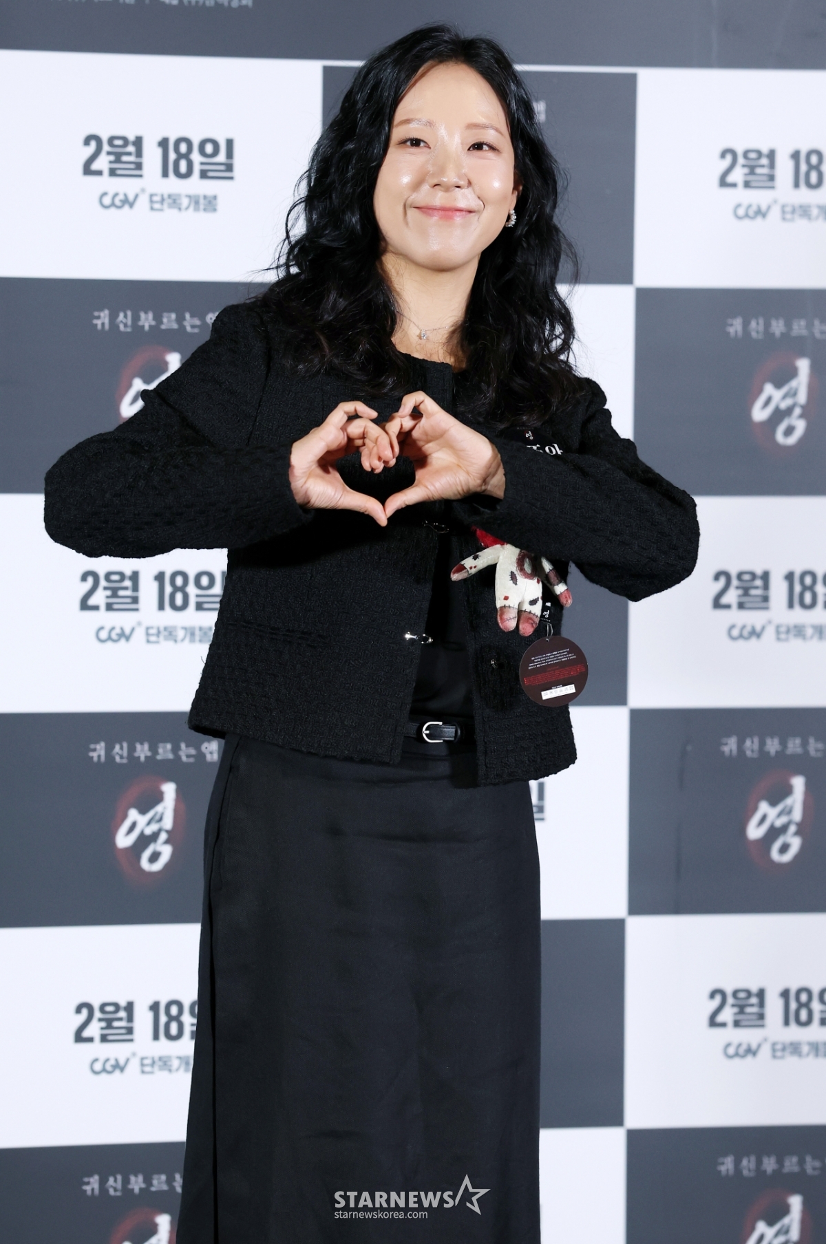 양조아, 영화와는 반전 하트[★포토]