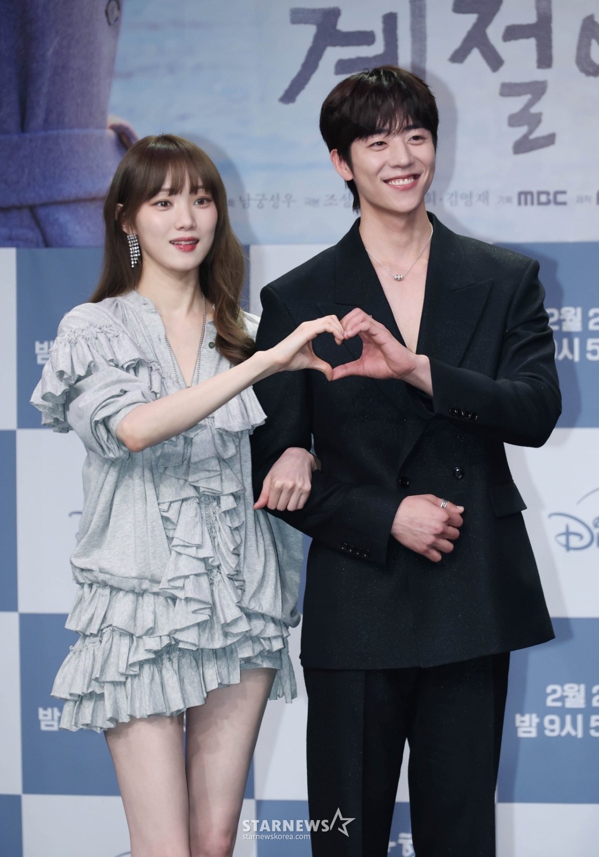 이성경-채종협 '다정한 손하트'[★포토]