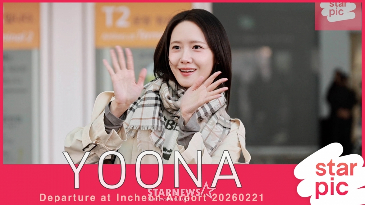 윤아 '미모가 반짝!'[★영상]