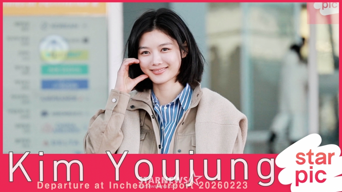 김유정 '예쁨이 활짝!' [★영상]