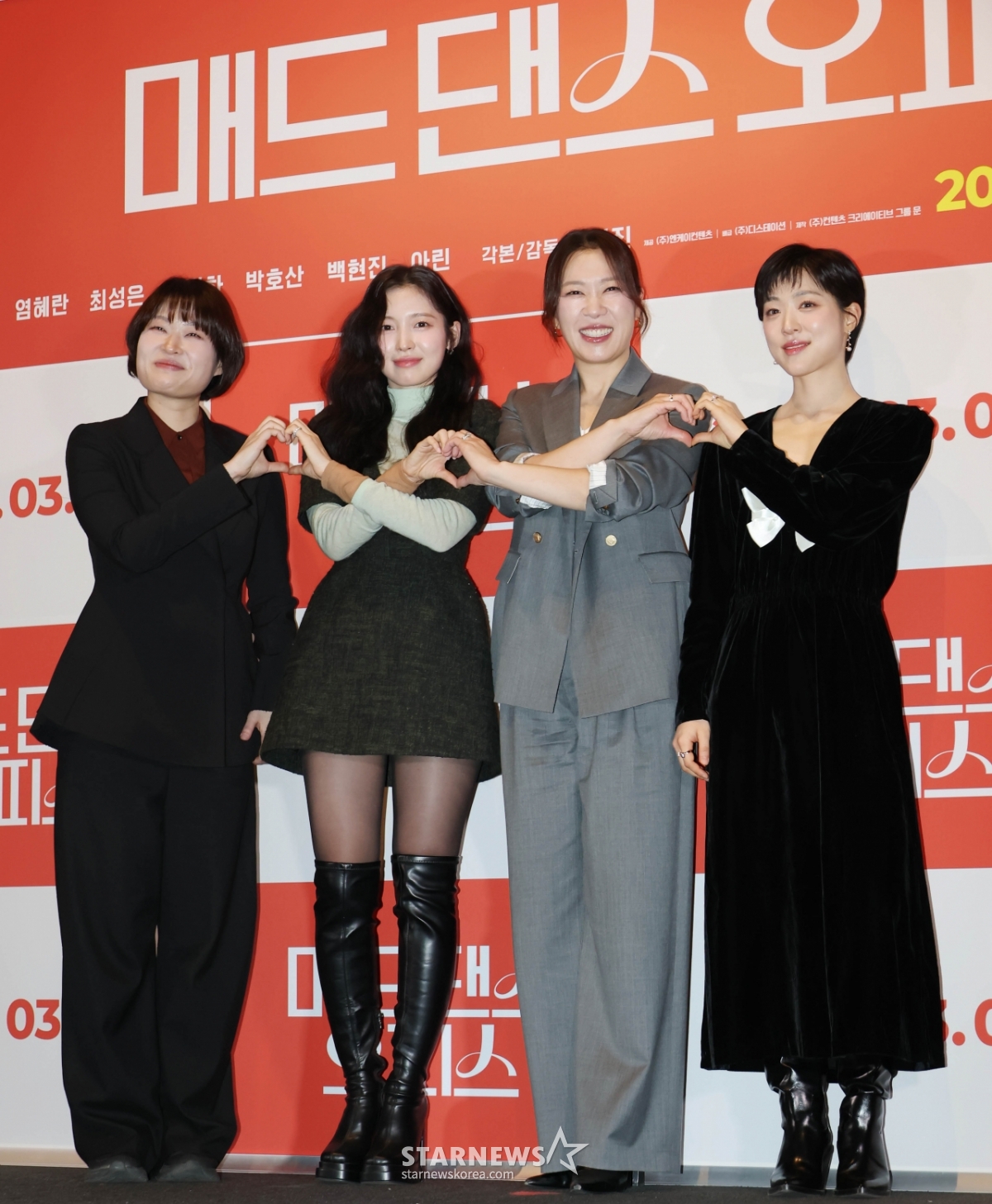 '매드 댄스 오피스, 기대하세요'[★포토]