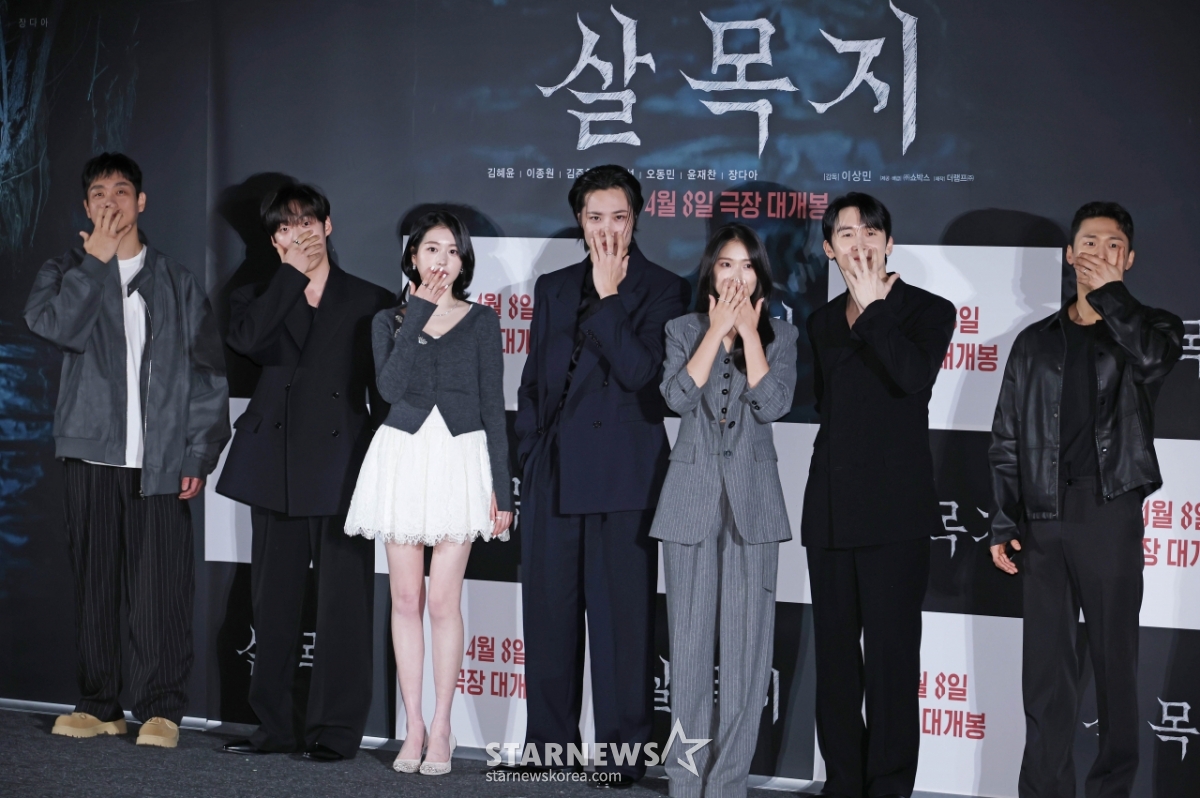 '살목지, 기대하세요'[★포토]