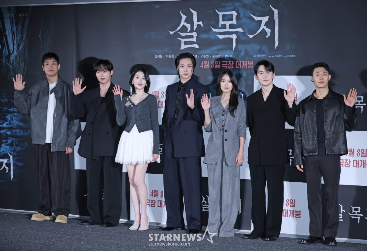 '살목지, 믿고 보세요'[★포토]